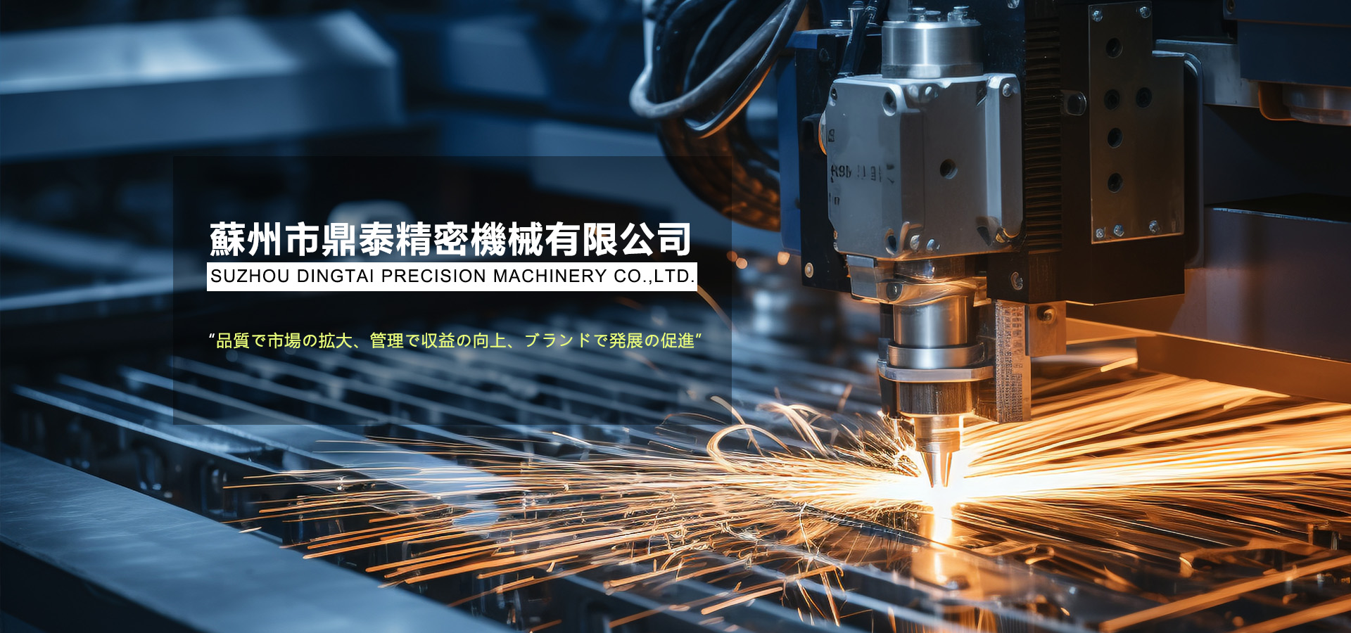 金型展示