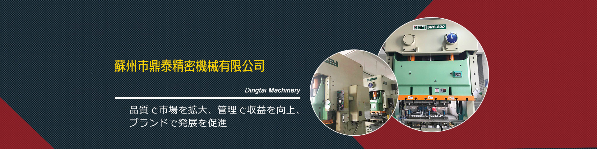 製品展示