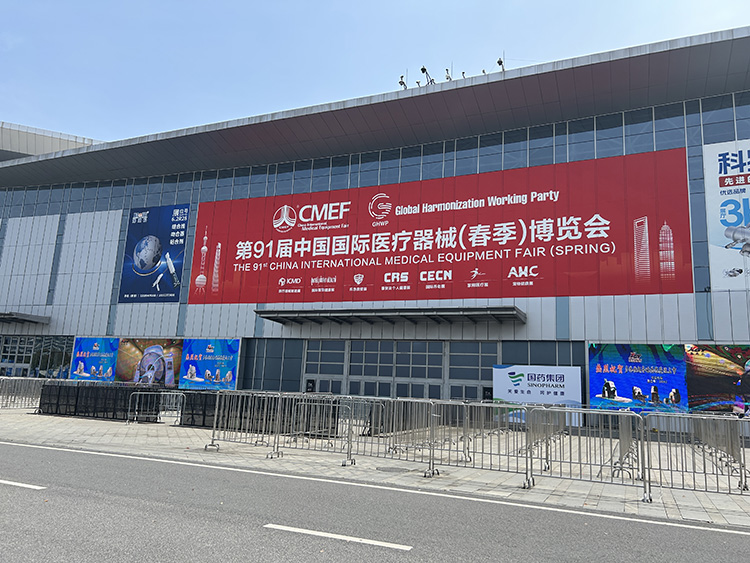 第91届中国国际医疗器械(春季)博览会